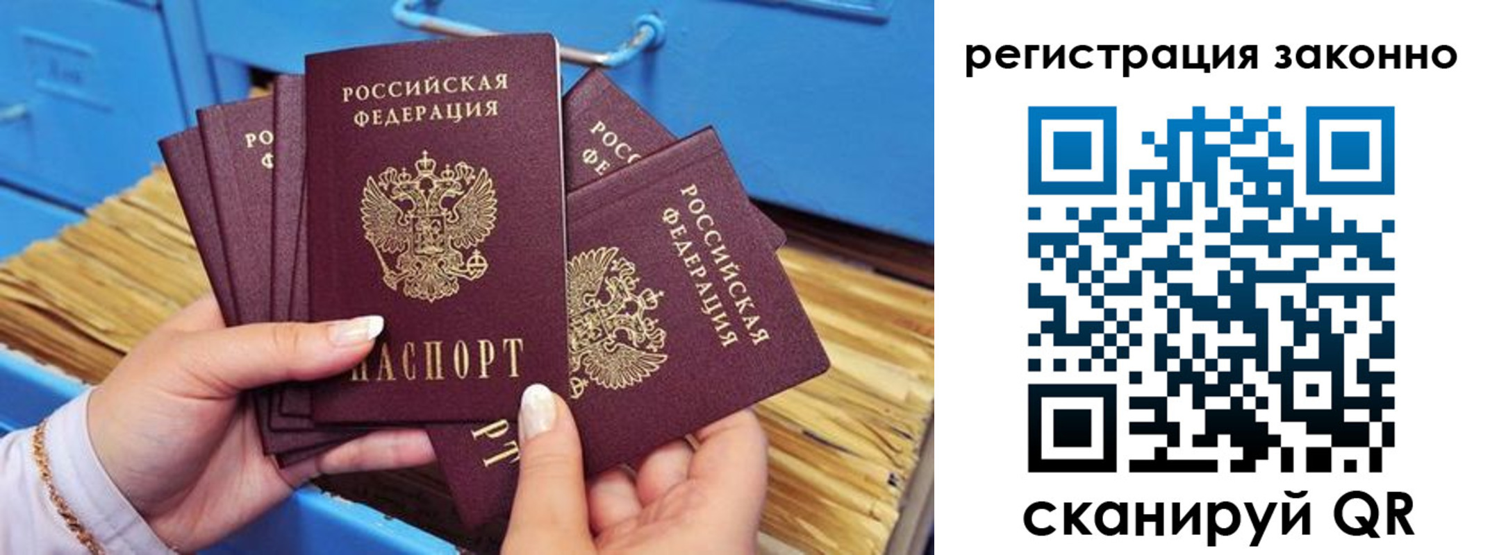 временная регистрация адрес в Шадринске