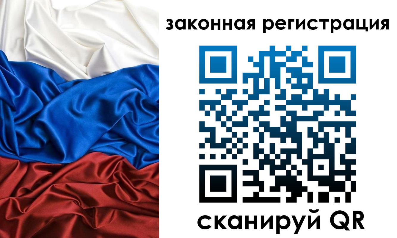 временная регистрация для всех в Шадринске