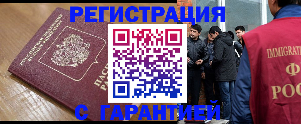 временная регистрация в квартире в Шадринске