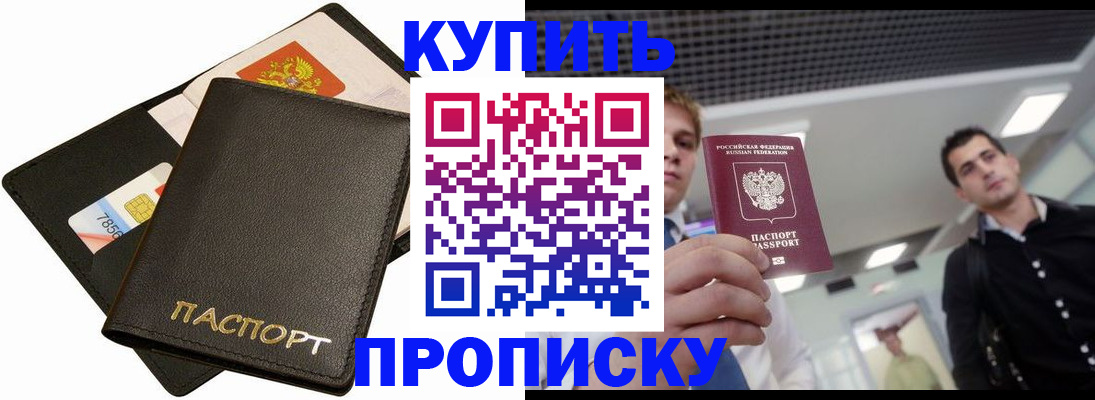 регистрация для дет. сада в Шадринске