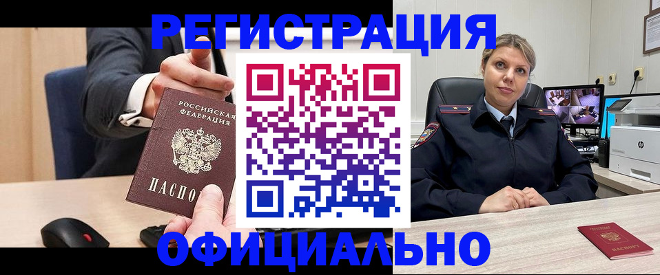 временная регистрация госуслуги в Шадринске