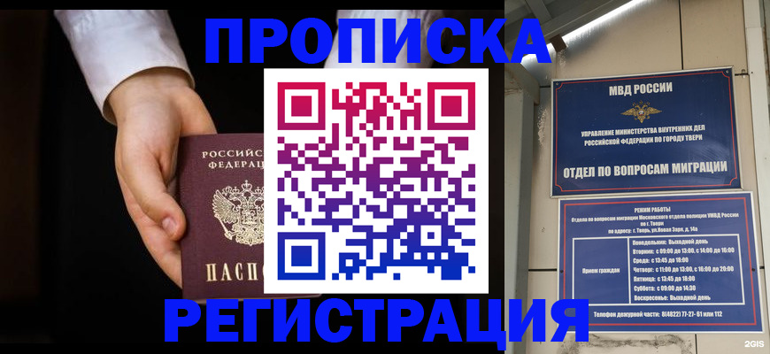 регистрация для школы в Шадринске