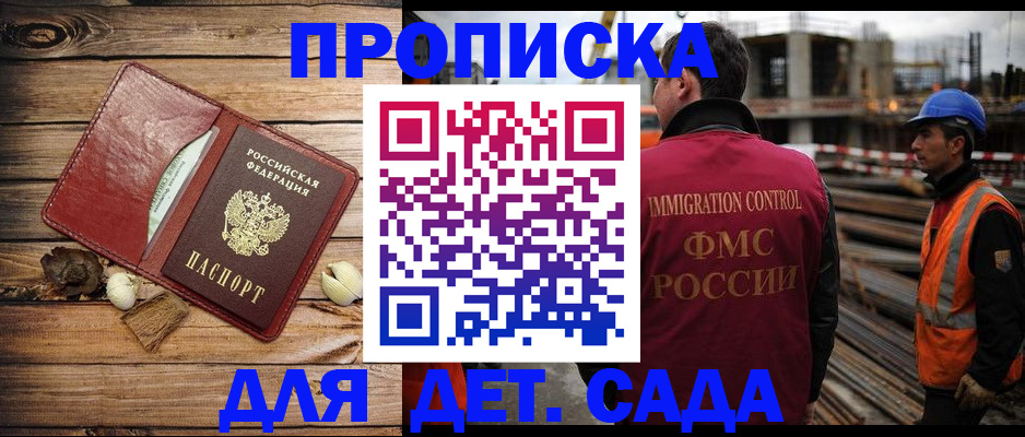 временная регистрация в квартире в Шадринске