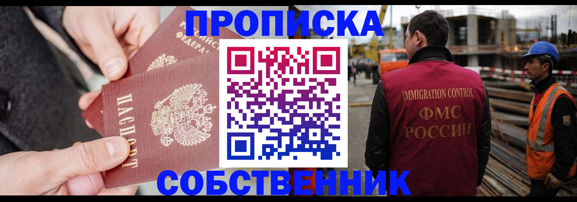 миграционный учет в Шадринске