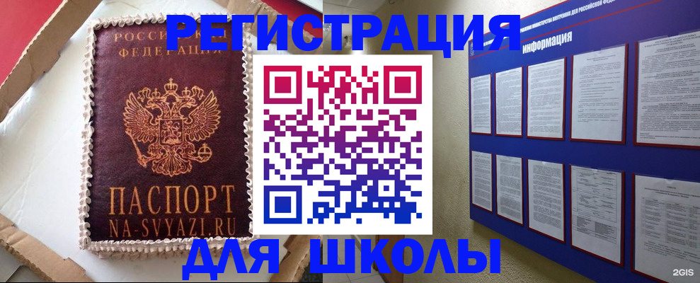 прописка для кредита в Шадринске