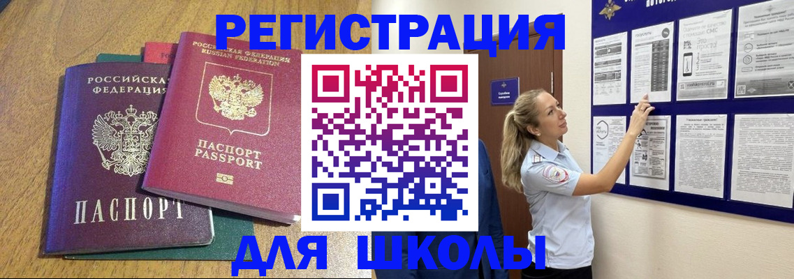 временная регистрация адрес в Шадринске